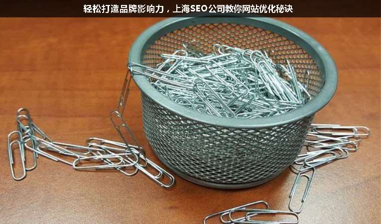 輕松打造品牌影響力，上海SEO公司教你網(wǎng)站優(yōu)化秘訣